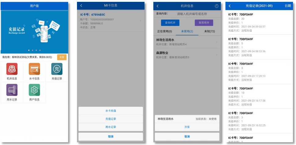 用戶端APP 用戶端APP