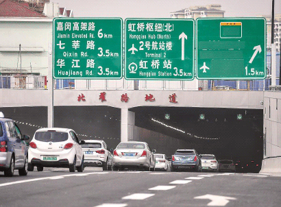 隧道 隧道