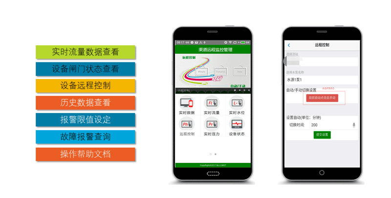 手機APP 手機APP