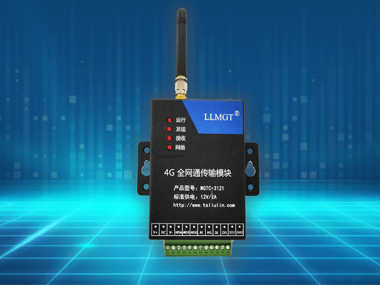 關(guān)于4G DTU(MGTC-3021)/4G RTU(MGTR-W4121)產(chǎn)品的升級說明