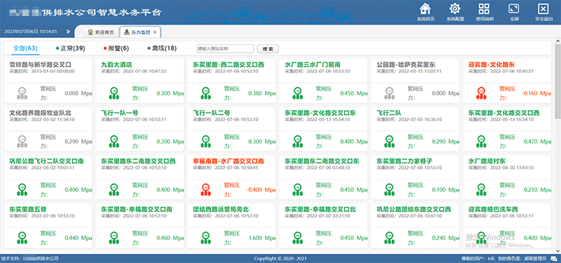 管網壓力監測系統界面 管網壓力監測系統界面