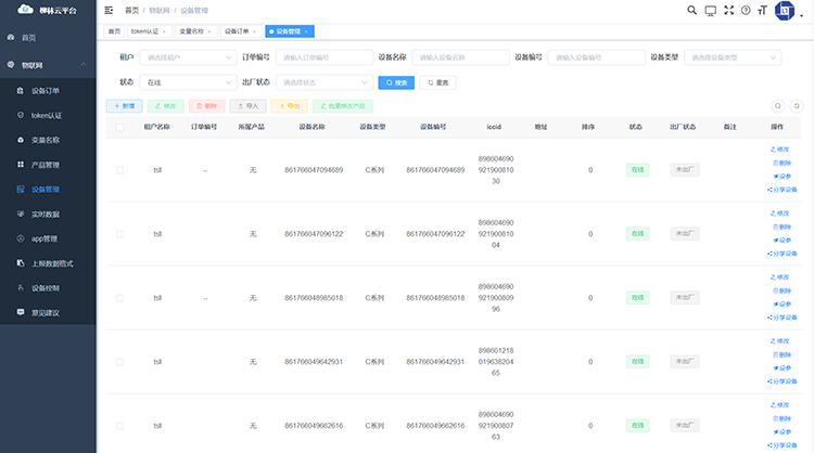 token認證 token認證