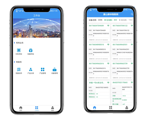 手機APP 手機APP