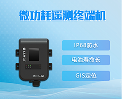 電池供電管網監測終端 電池供電管網監測終端