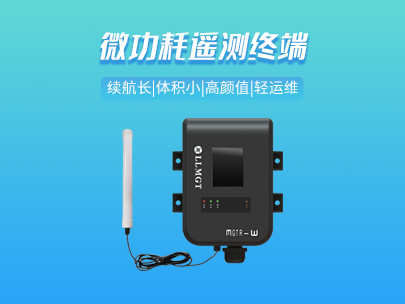 微功遙測終端機RTU:守護城市生命線的智能衛(wèi)士