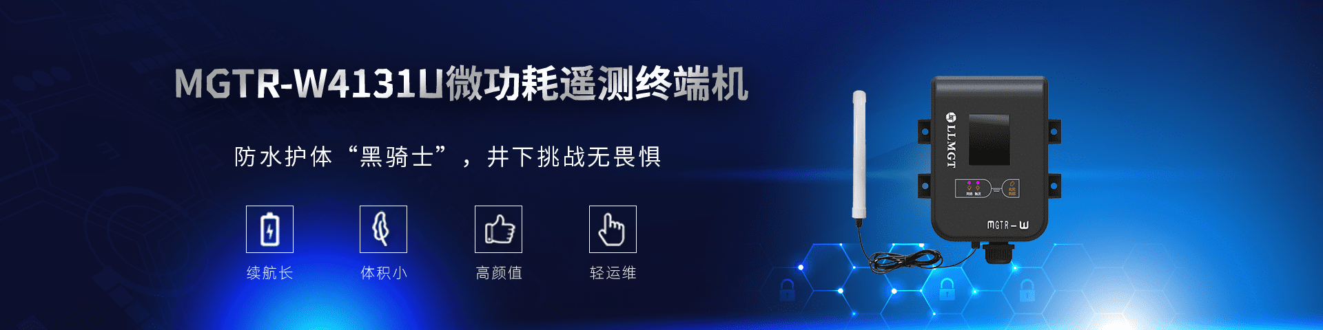 微功耗遙測終端機(jī),智能遙測終端,水文水資源數(shù)據(jù)采集終端,電池供電RTU-唐山柳林自動(dòng)化