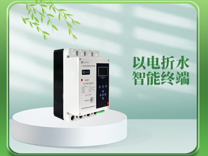 建設(shè)以電折水試點項目,在選擇以電折水控制器時要考哪些因素?