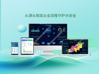 一套智慧水務平臺大概多少錢？